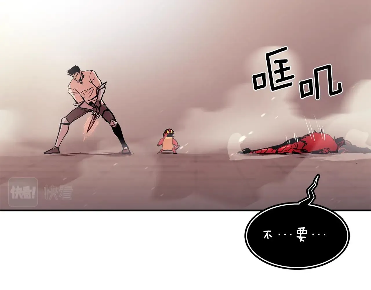 第14话 史诗武器 第99页