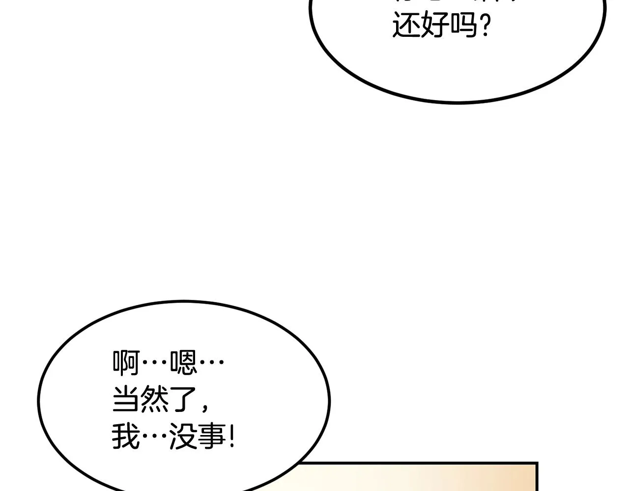 第14话 史诗武器 第105页