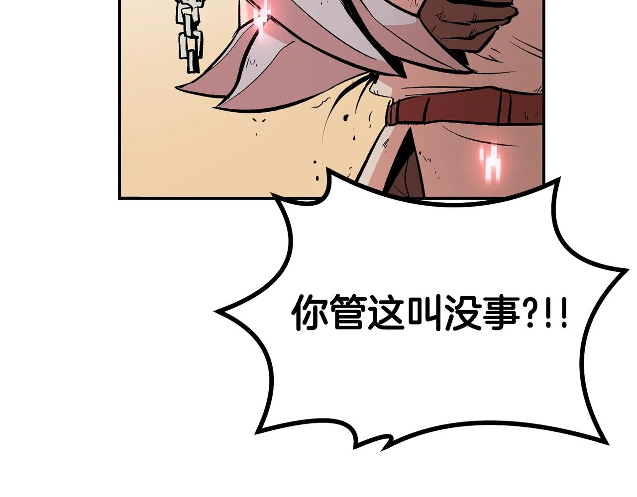 第14话 史诗武器 第107页