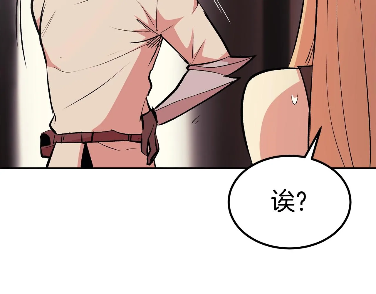 第14话 史诗武器 第127页