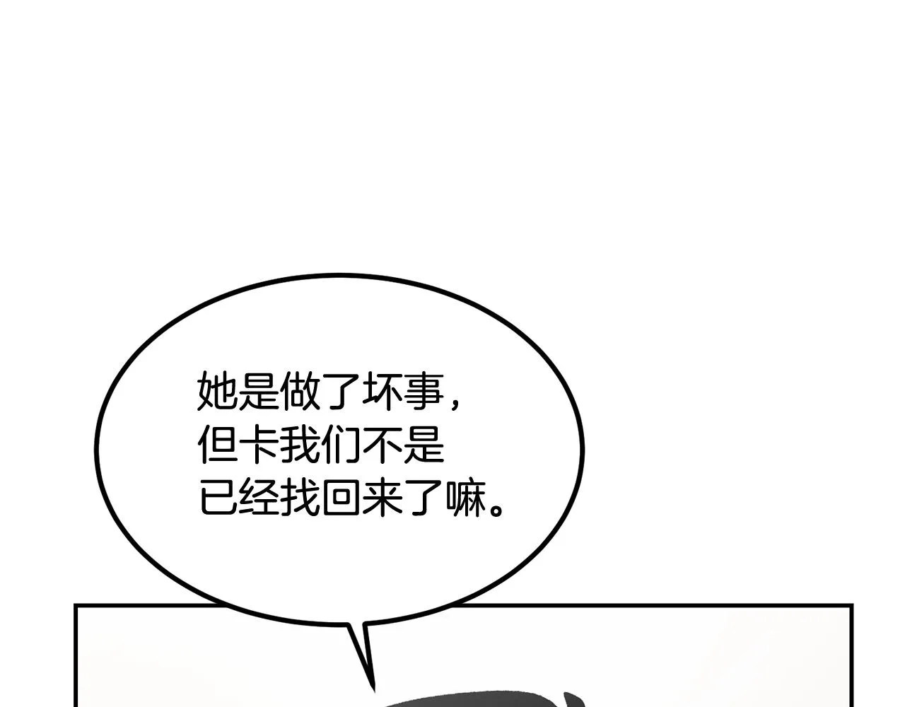 第14话 史诗武器 第128页