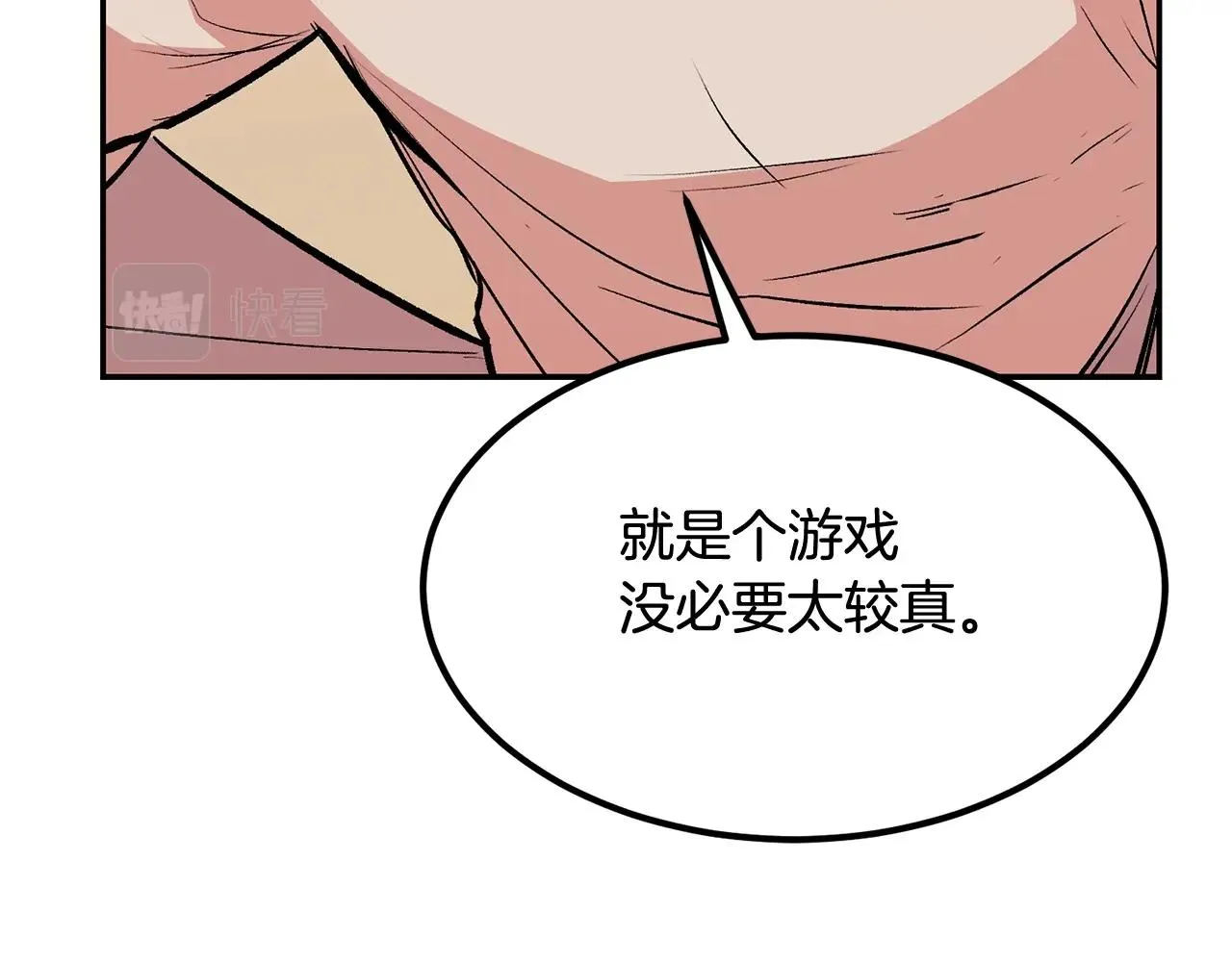 第14话 史诗武器 第130页