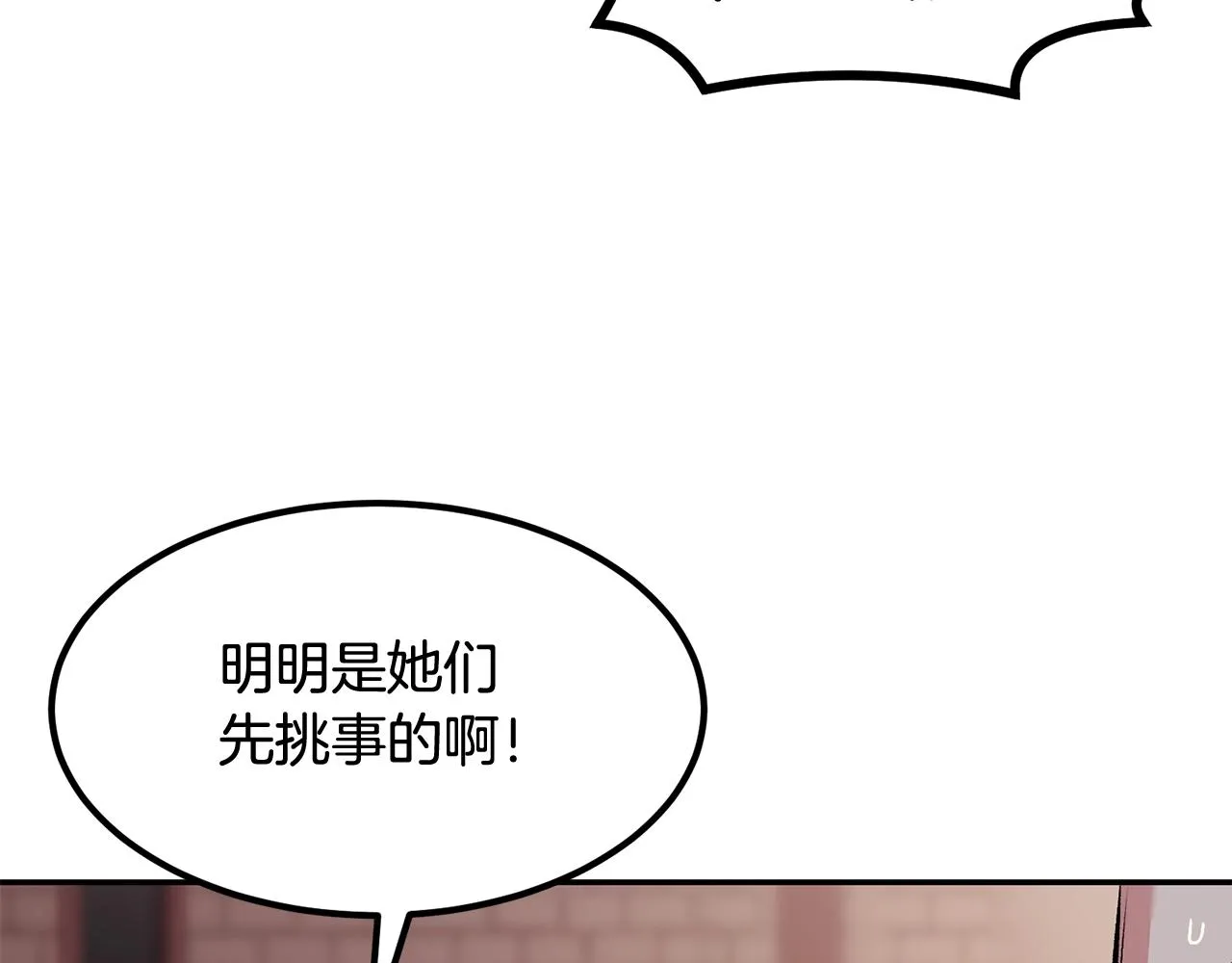 第14话 史诗武器 第134页