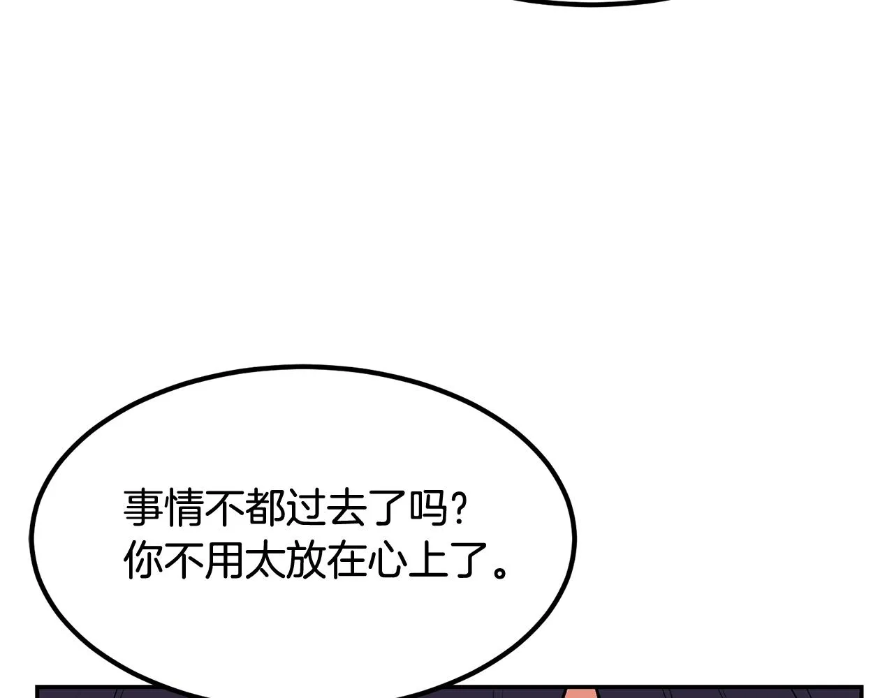 第14话 史诗武器 第141页
