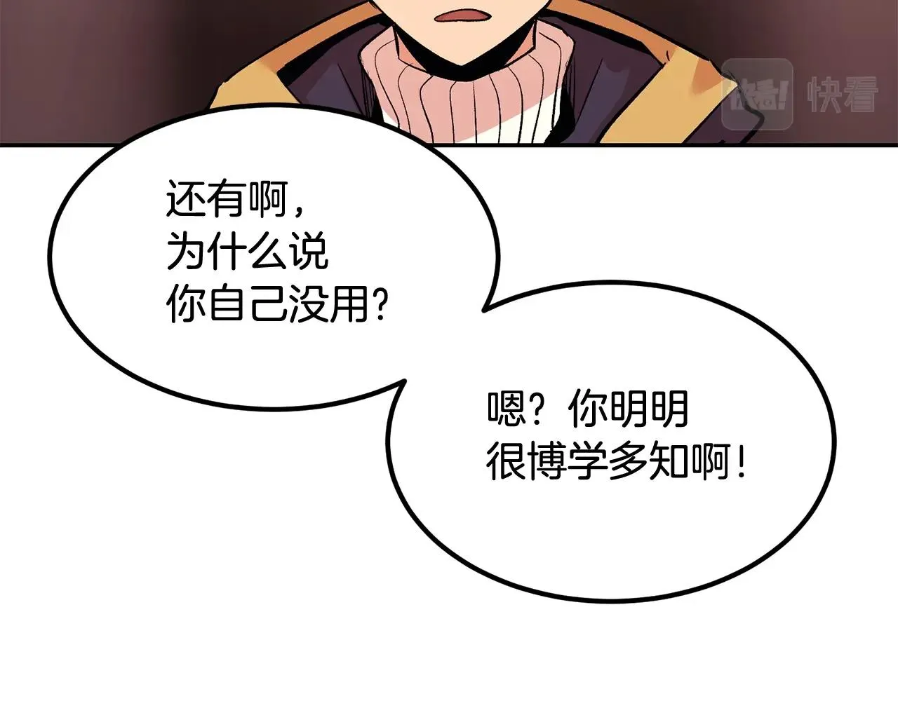 第14话 史诗武器 第146页