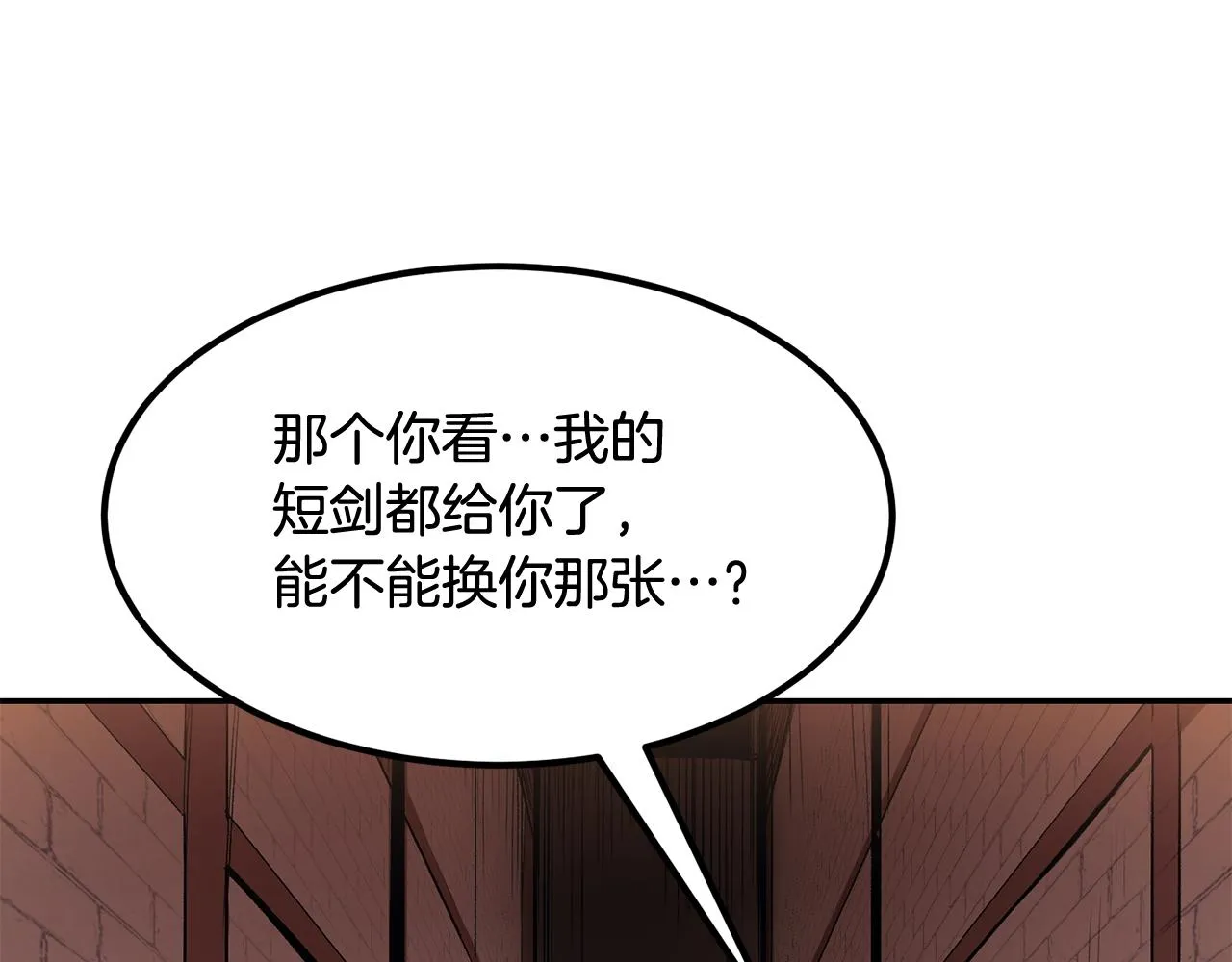 第14话 史诗武器 第147页