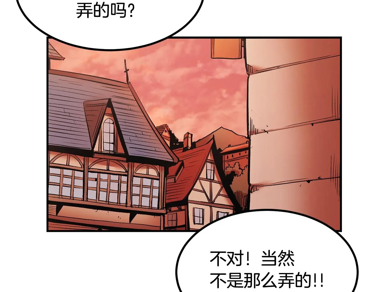 第14话 史诗武器 第153页