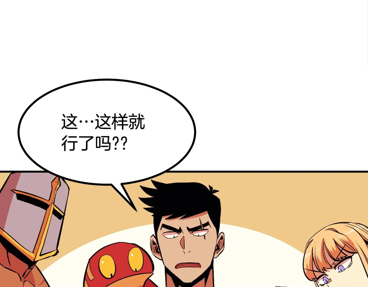 第14话 史诗武器 第157页