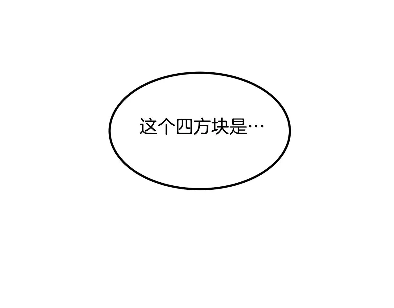 第14话 史诗武器 第167页