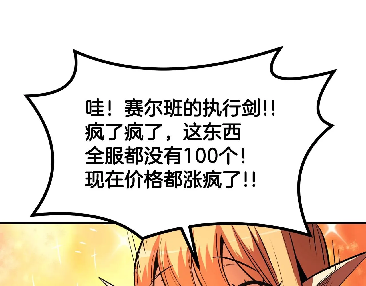 第14话 史诗武器 第168页