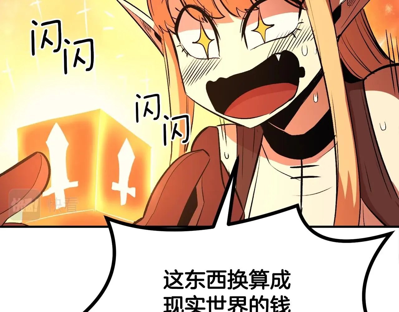 第14话 史诗武器 第169页