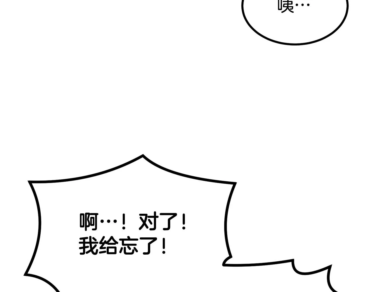 第14话 史诗武器 第178页