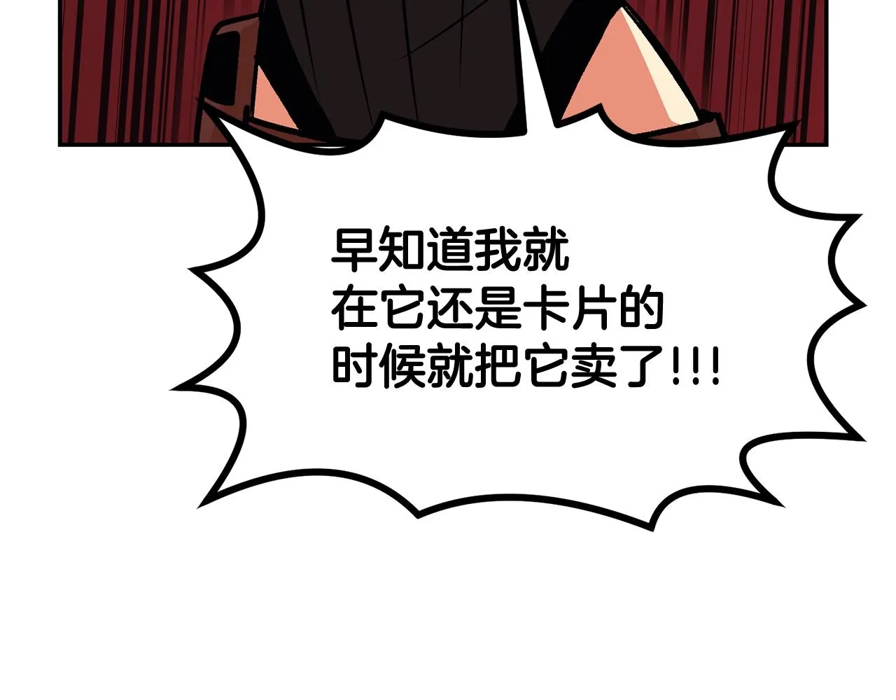 第14话 史诗武器 第181页
