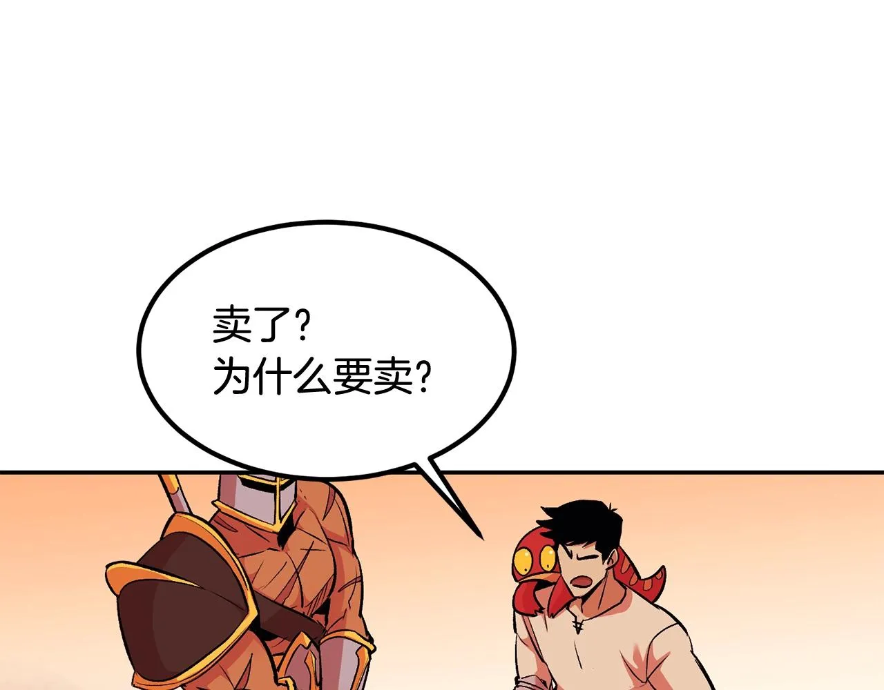 第14话 史诗武器 第182页