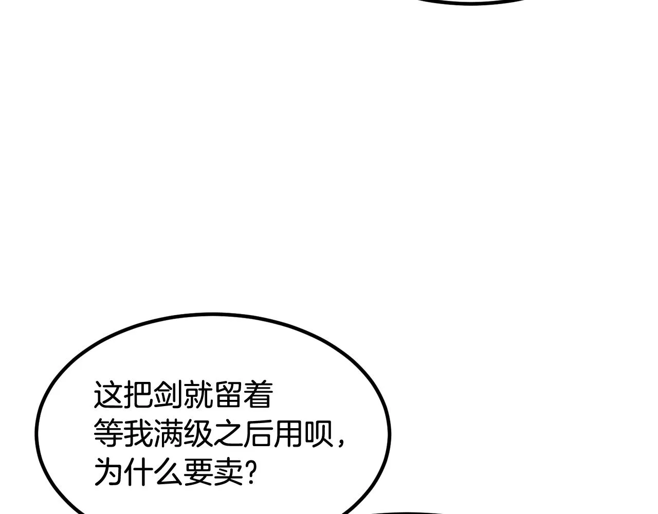 第14话 史诗武器 第184页