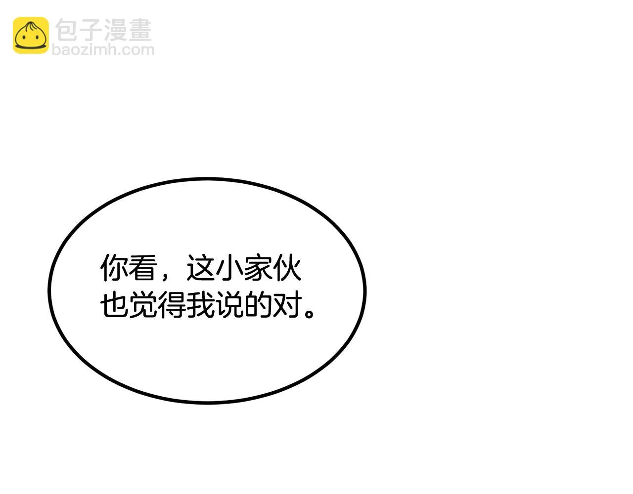 第14话 史诗武器 第188页