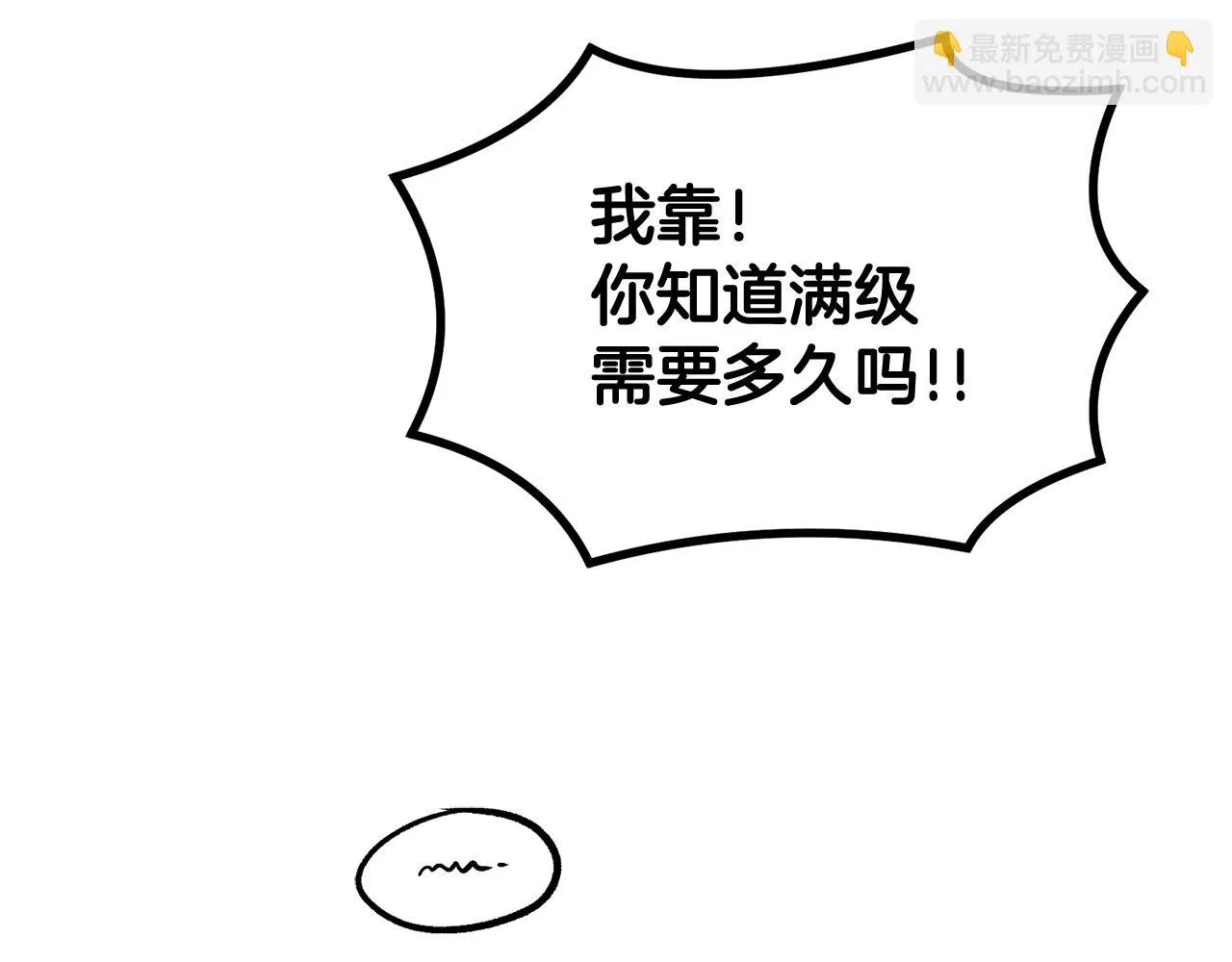 第14话 史诗武器 第189页