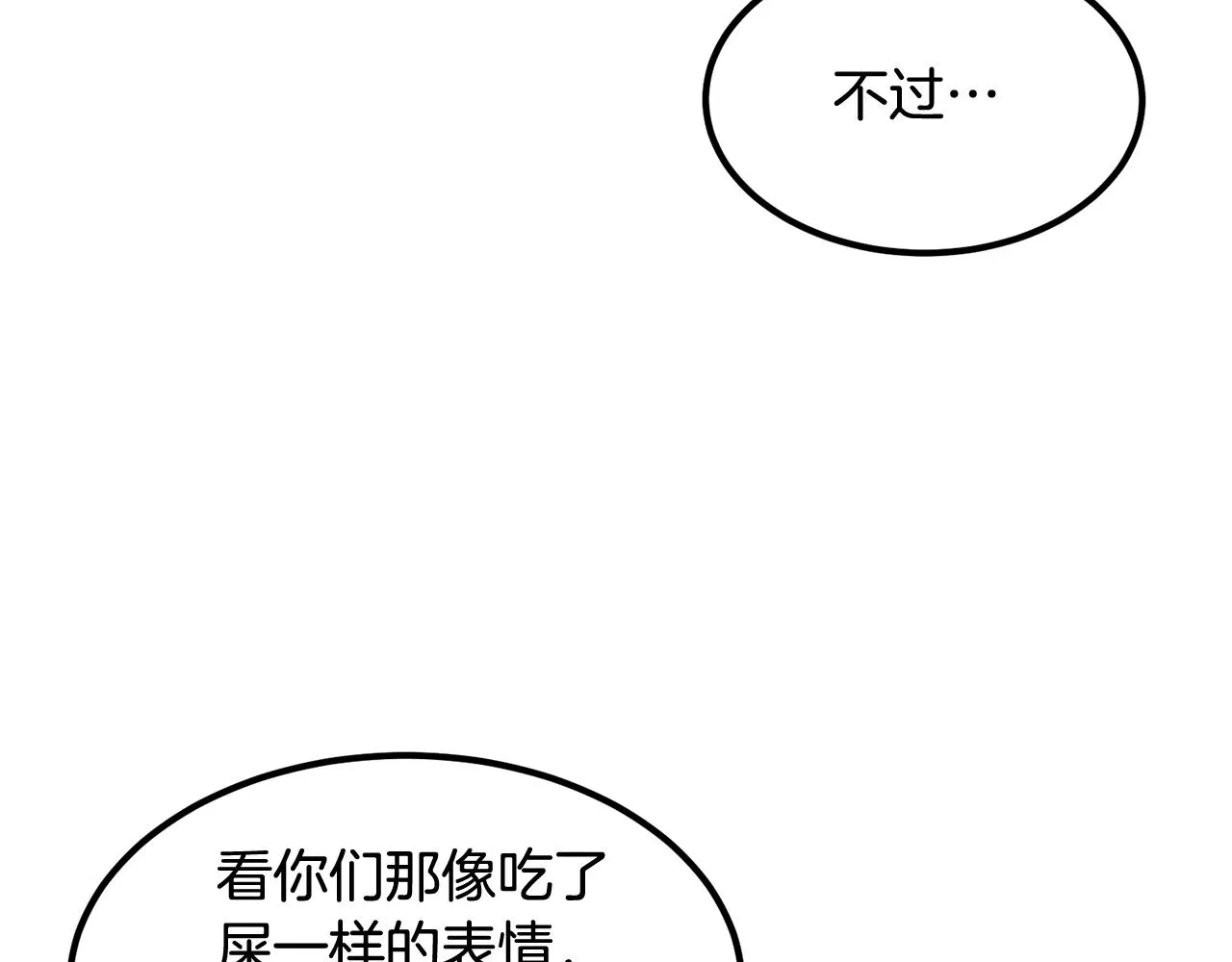 第14话 史诗武器 第196页