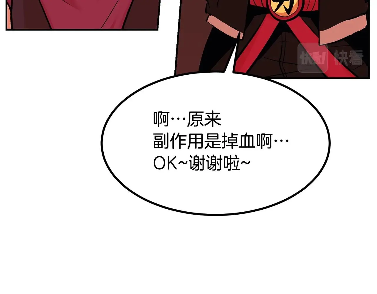 第14话 史诗武器 第206页