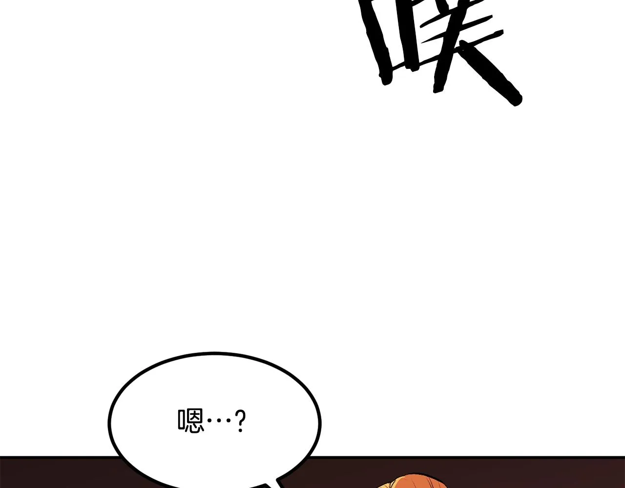 第14话 史诗武器 第209页