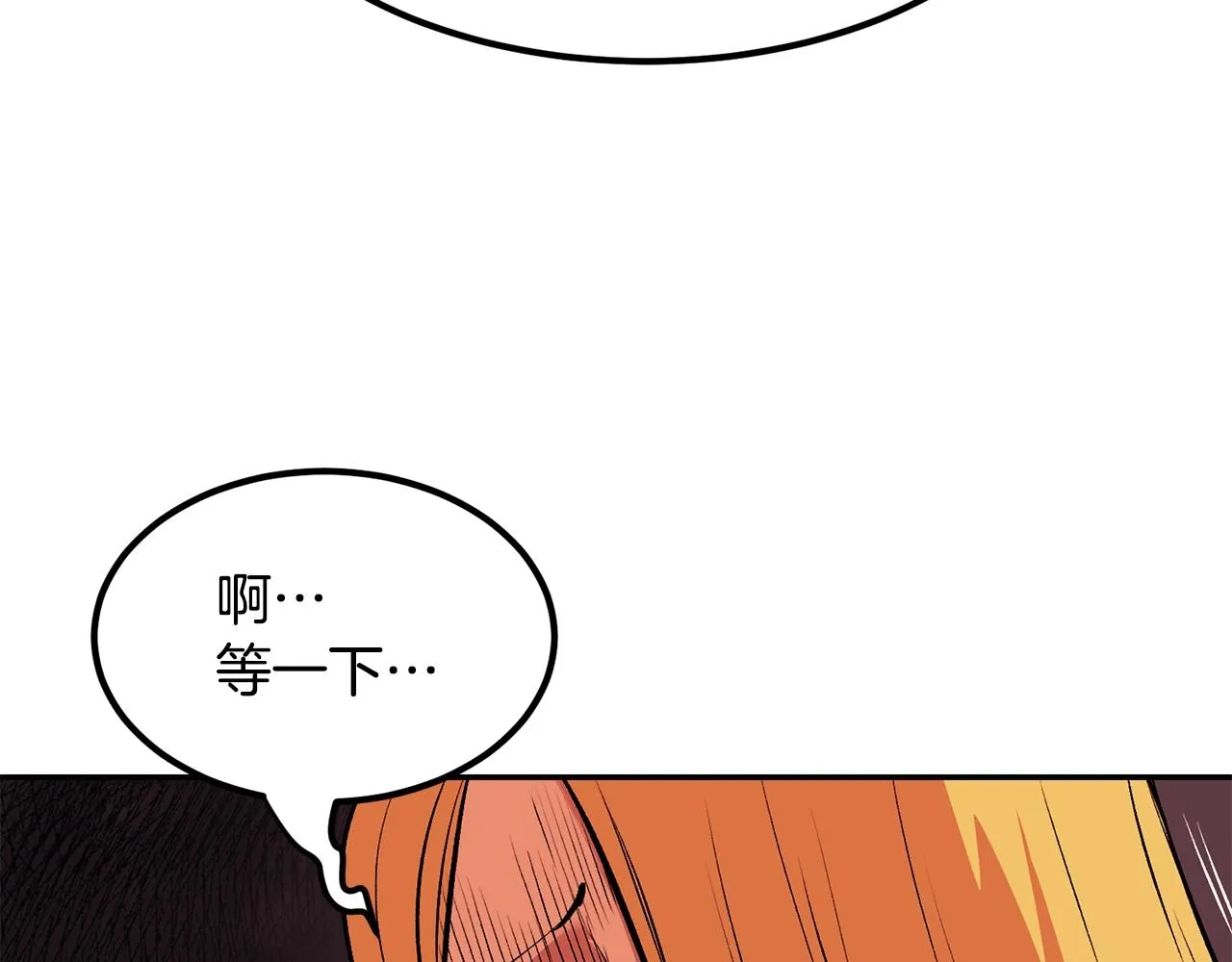 第14话 史诗武器 第216页