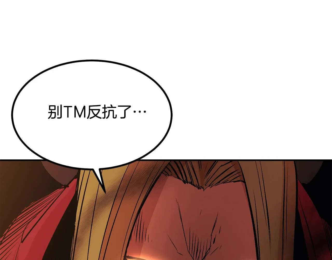 第14话 史诗武器 第218页