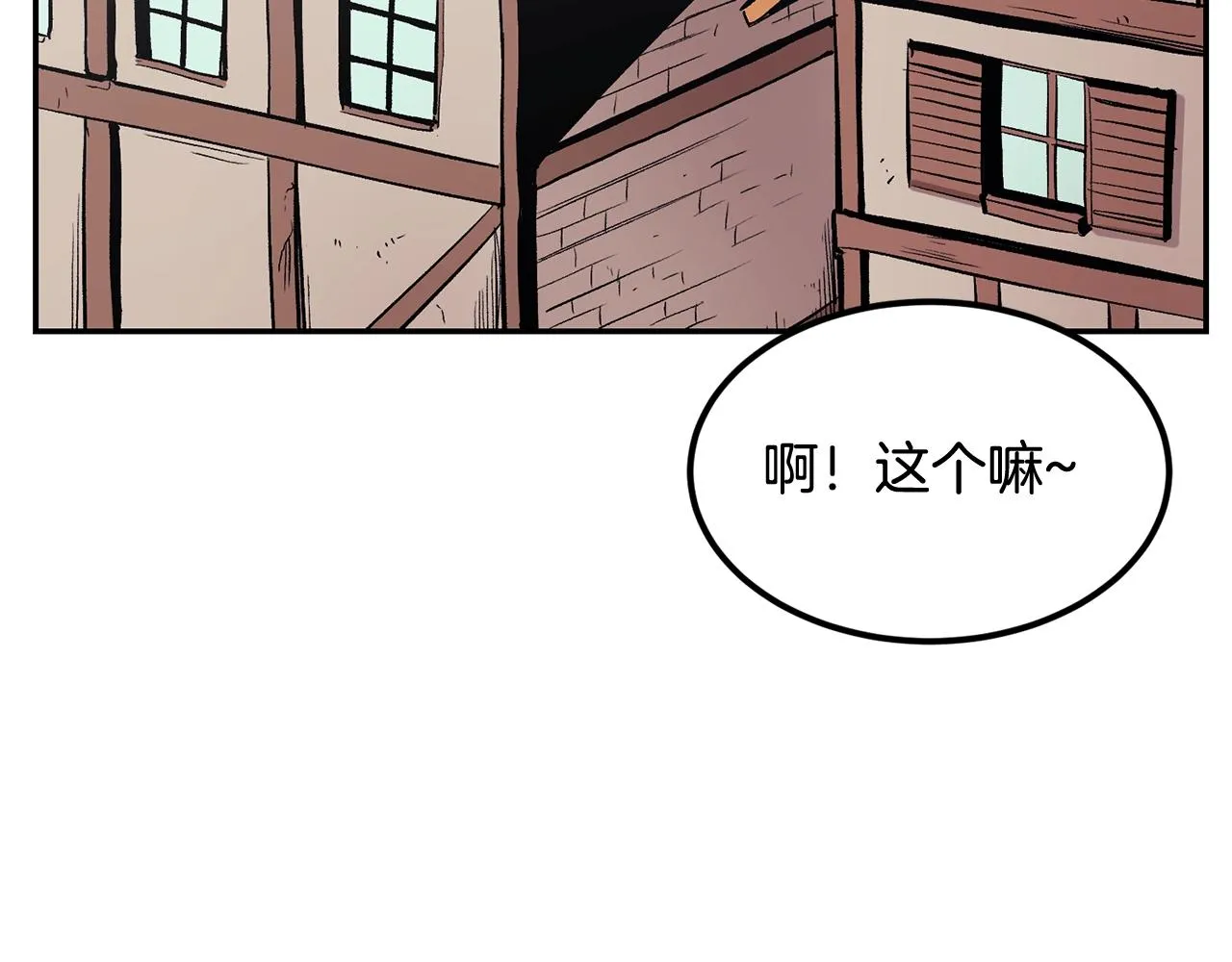 第13话 神器 第2页