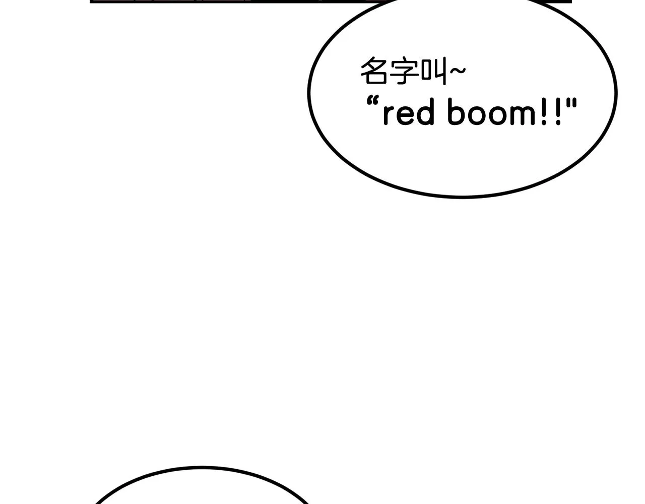 第13话 神器 第5页
