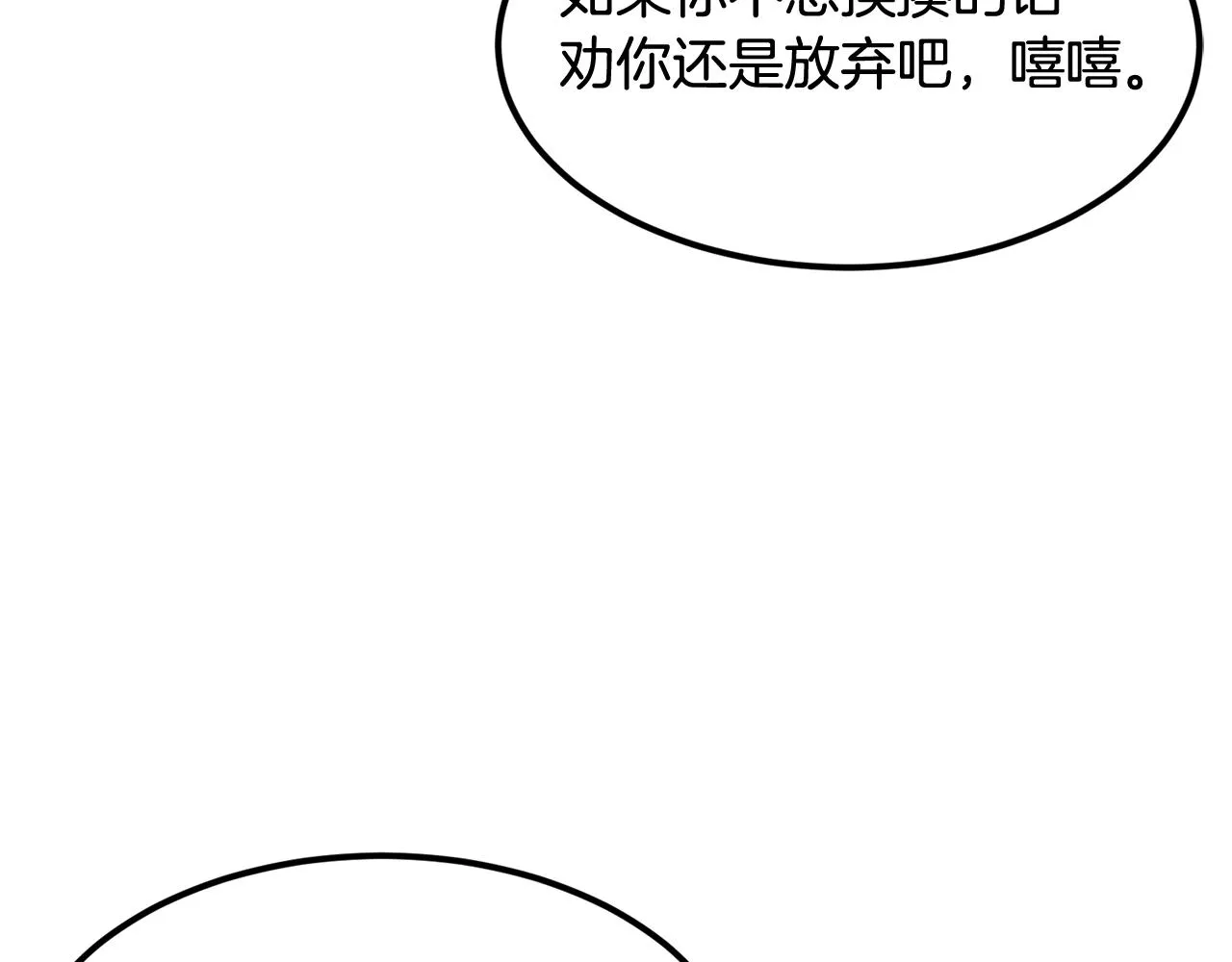 第13话 神器 第32页