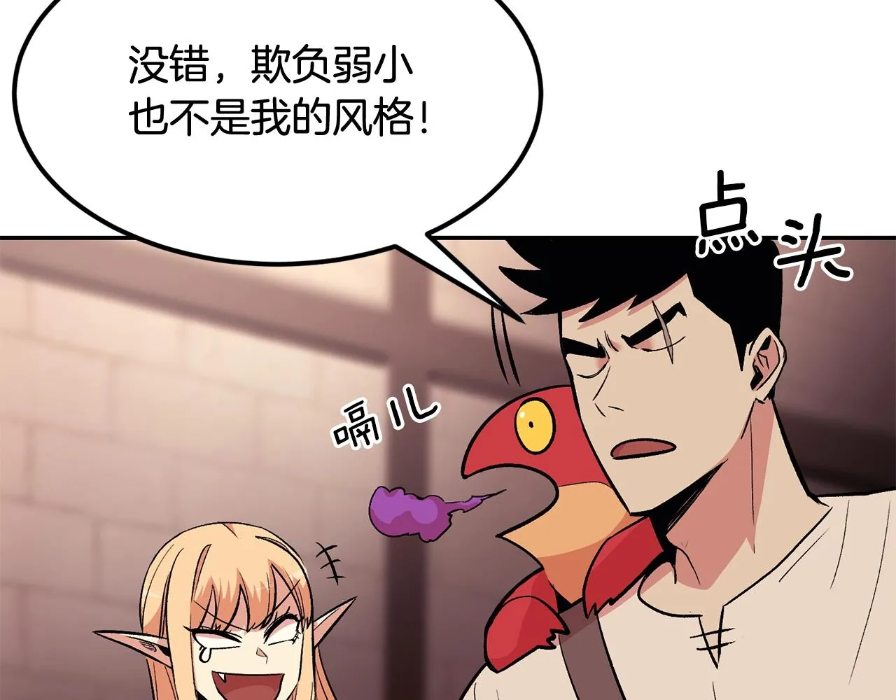 第13话 神器 第33页