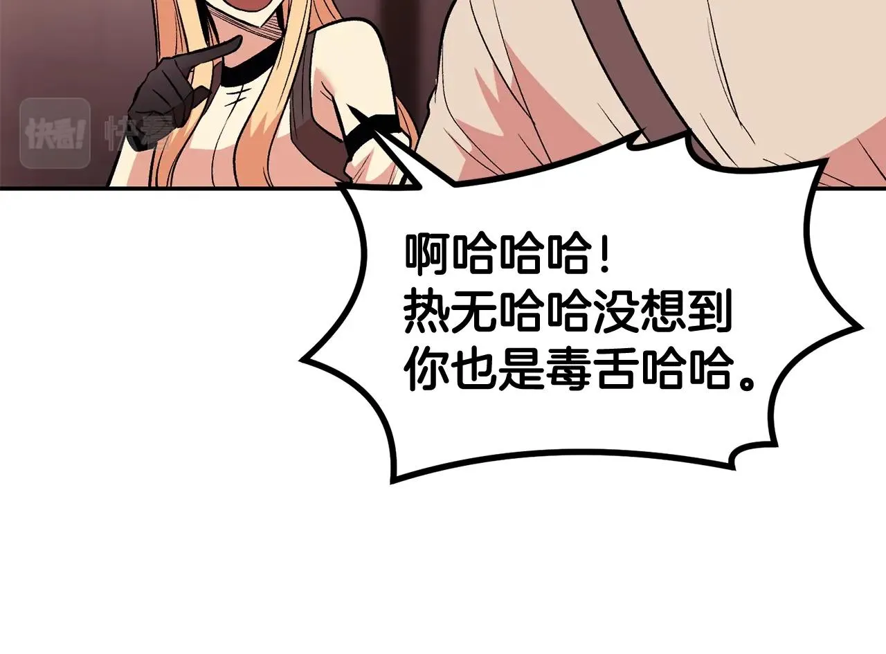 第13话 神器 第34页