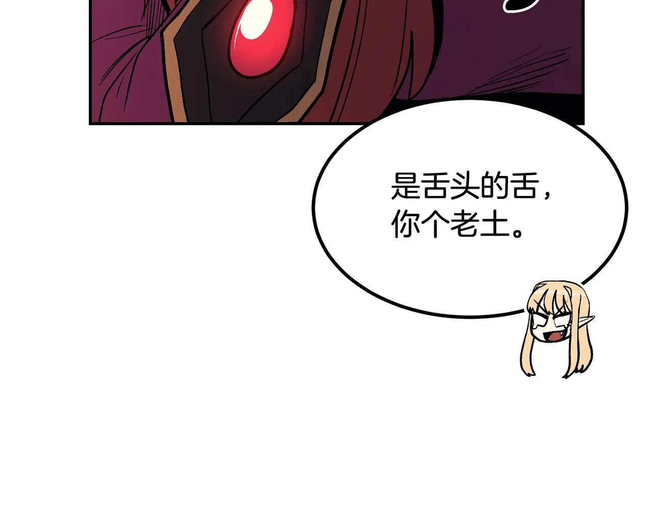 第13话 神器 第37页