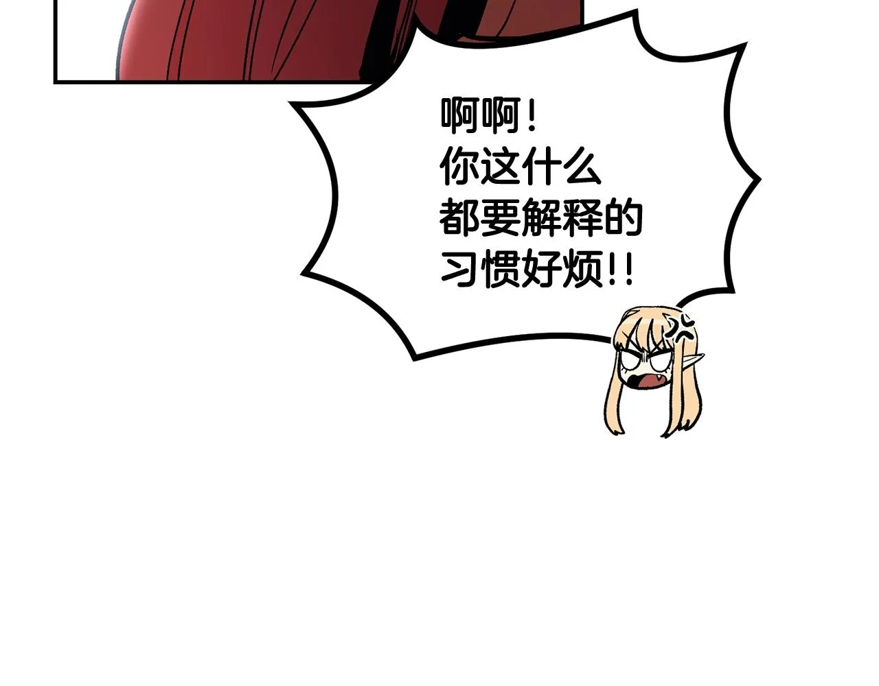 第13话 神器 第40页