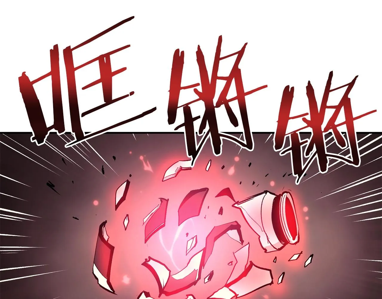 第13话 神器 第41页