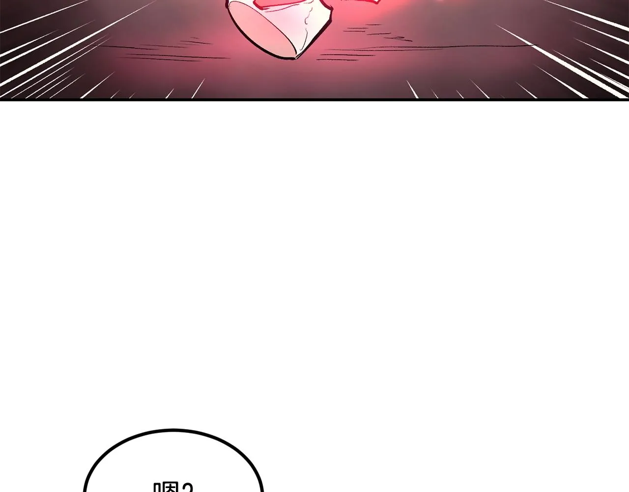 第13话 神器 第42页