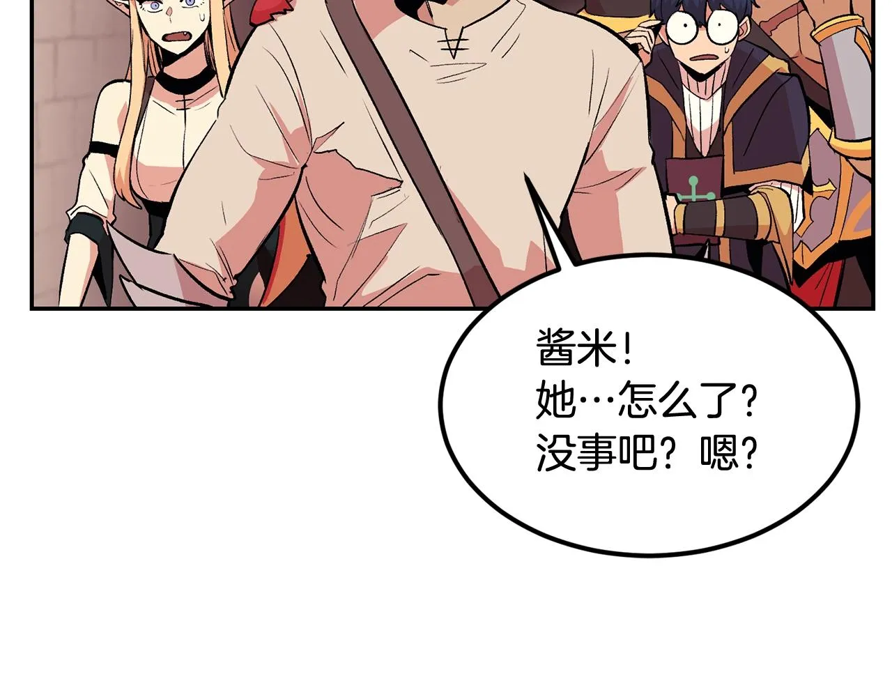 第13话 神器 第49页