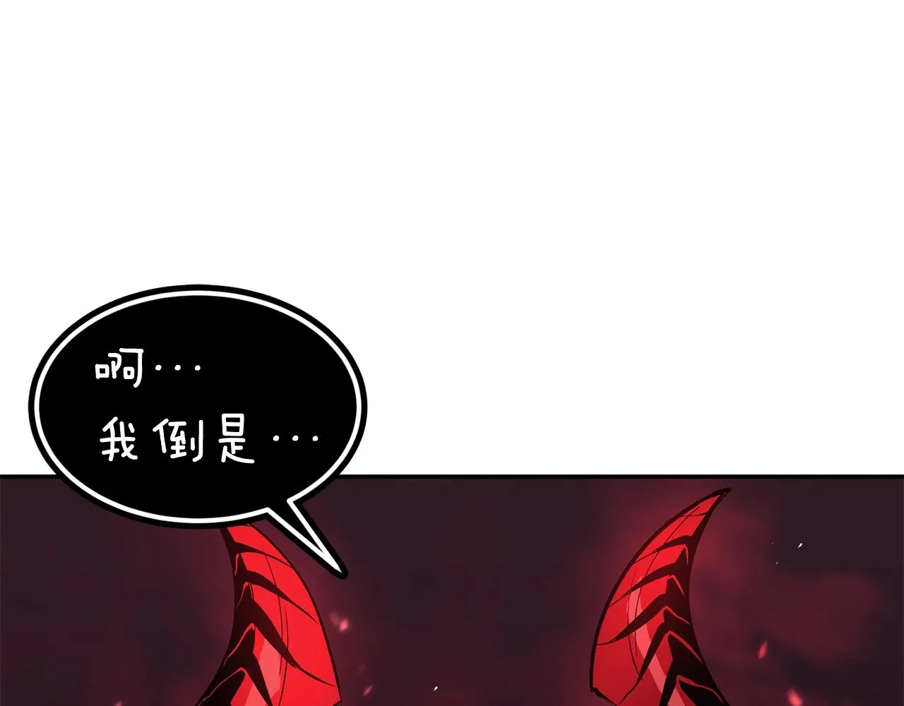 第13话 神器 第50页