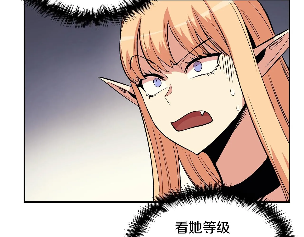 第13话 神器 第58页