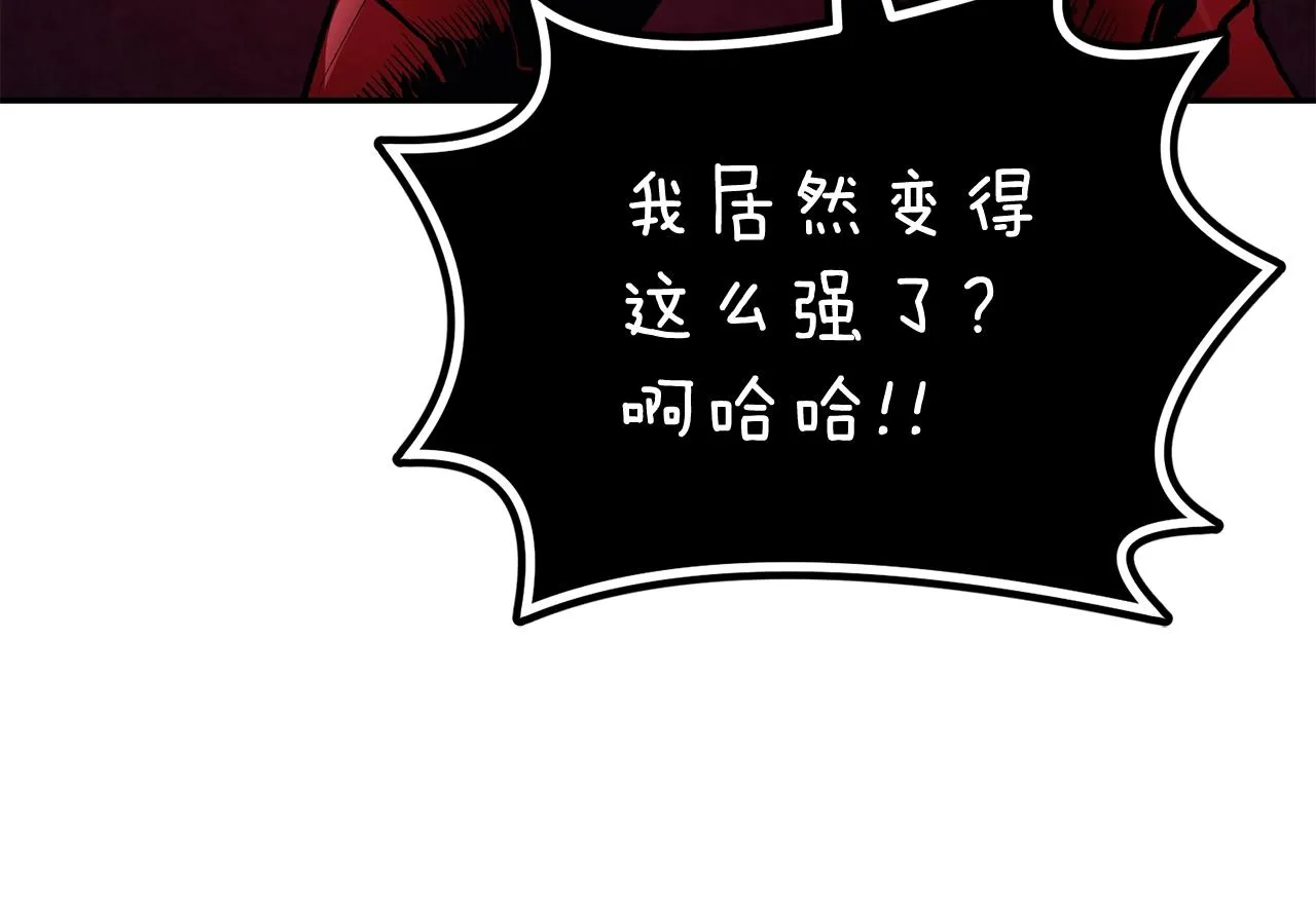 第13话 神器 第75页