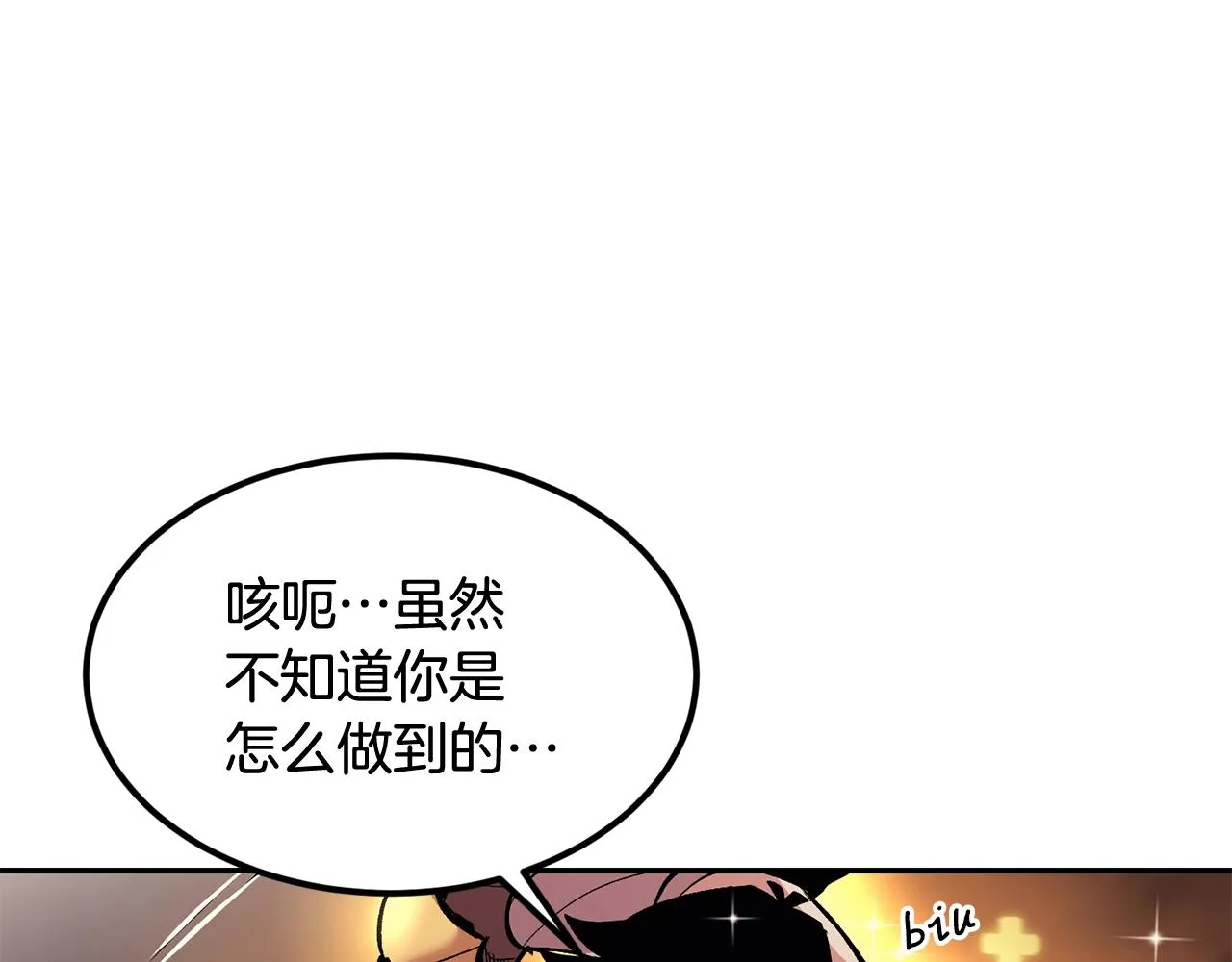 第13话 神器 第76页