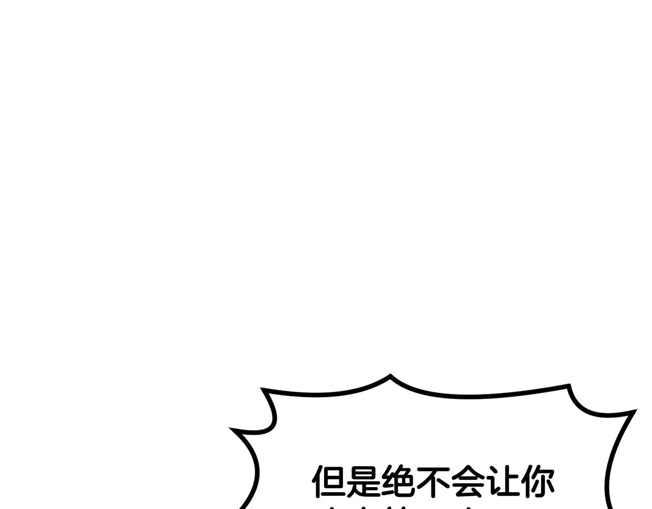 第13话 神器 第78页
