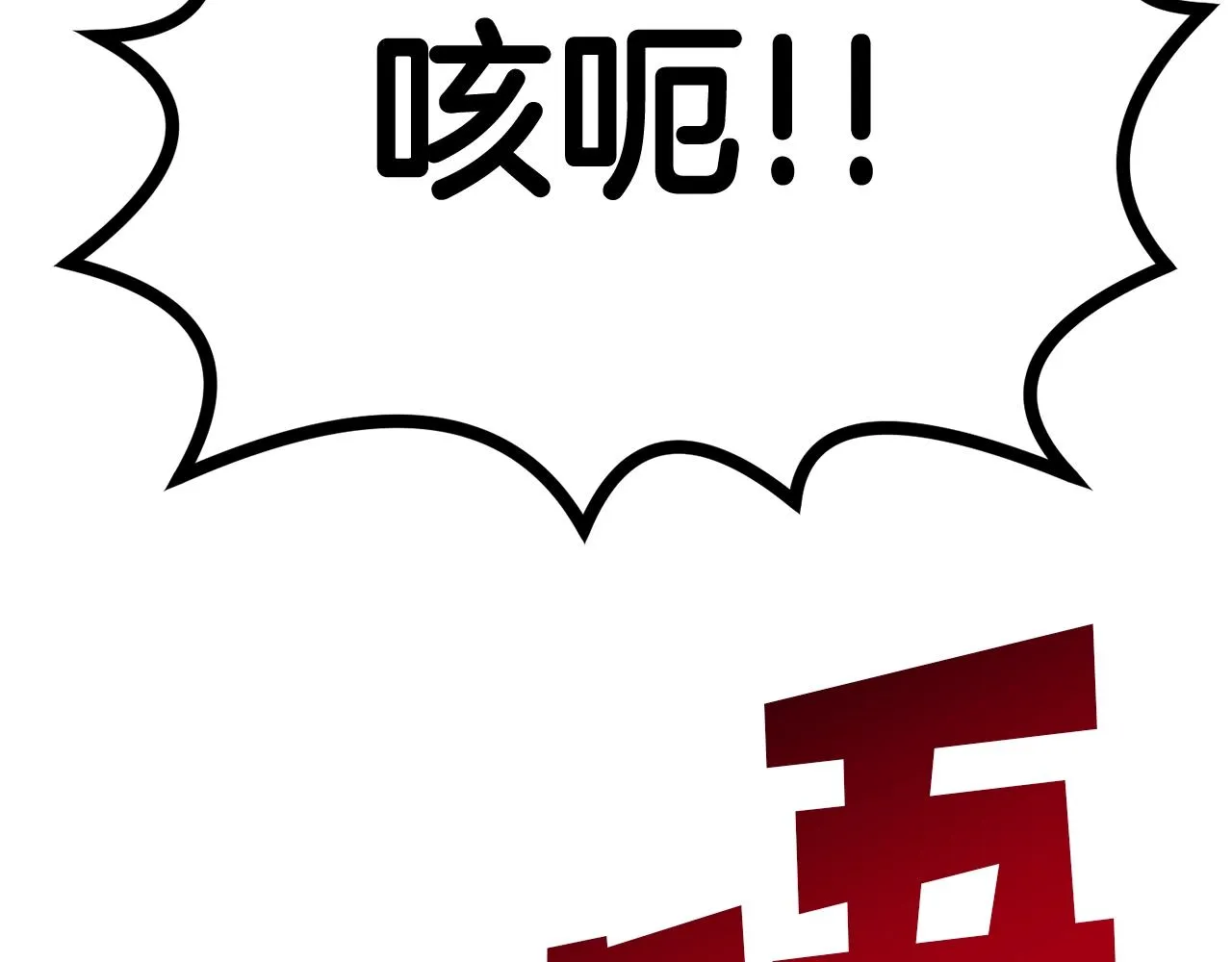 第13话 神器 第83页