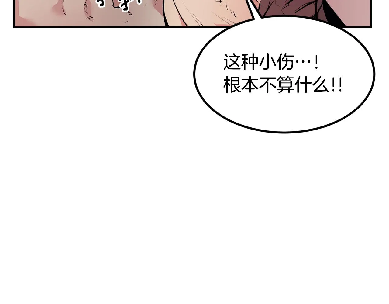 第13话 神器 第100页