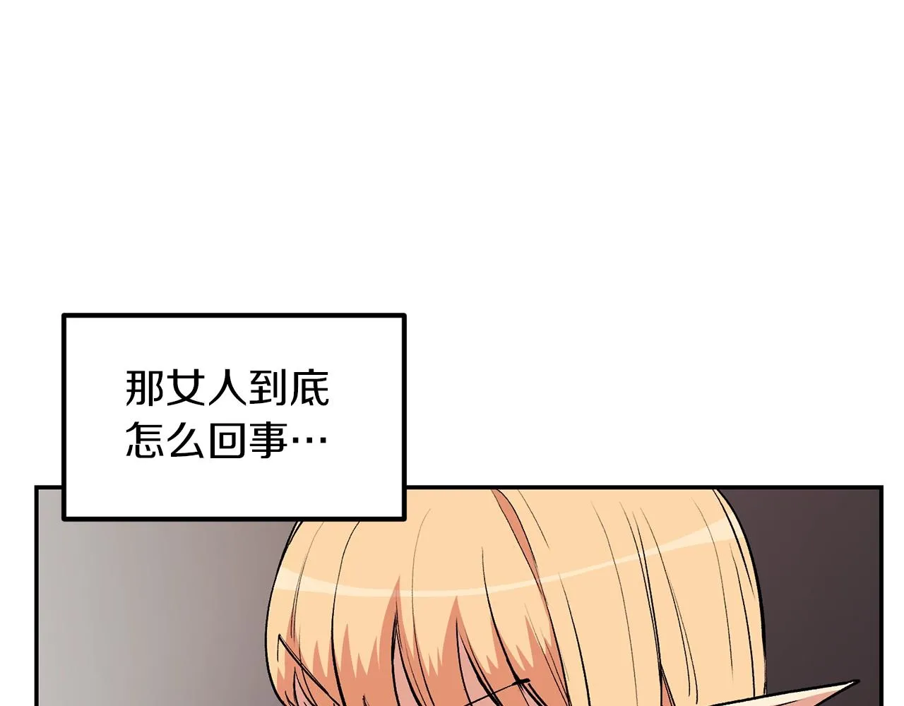 第13话 神器 第103页