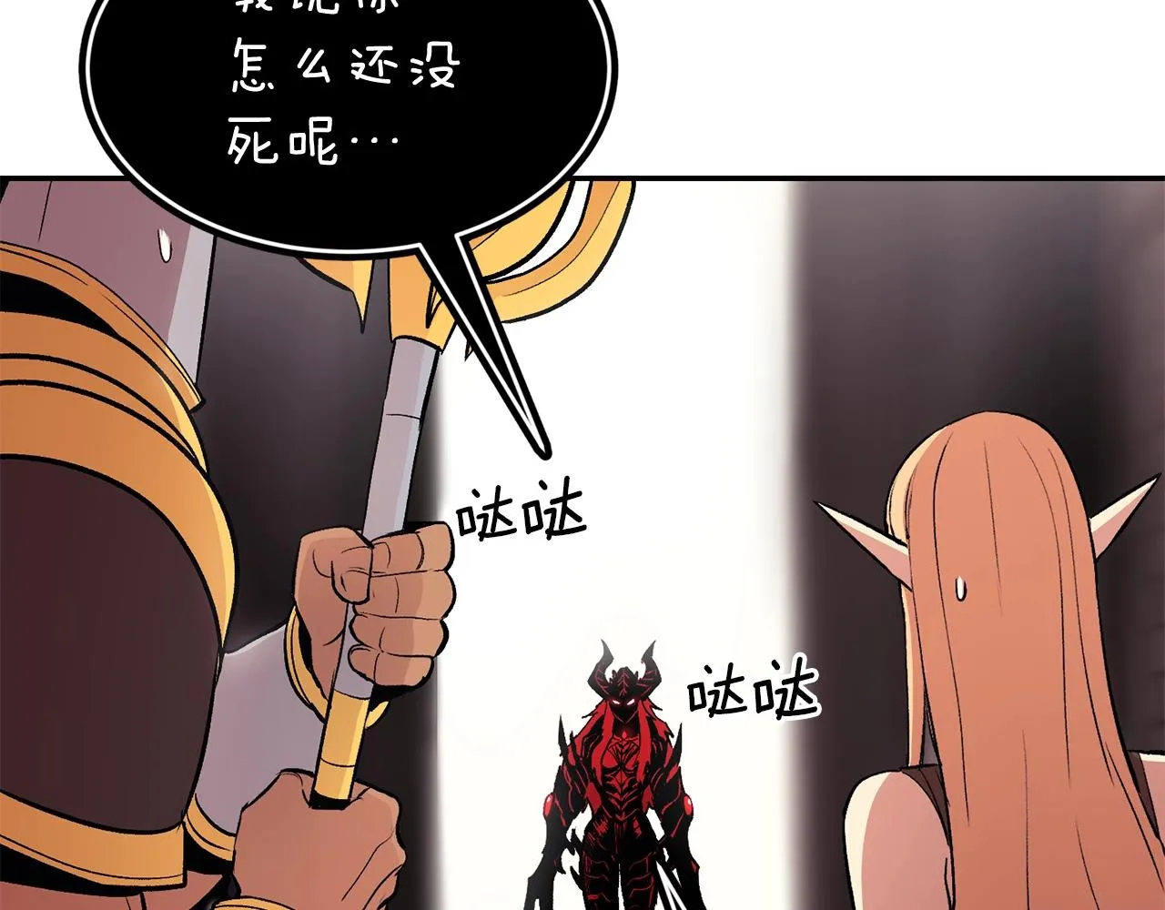 第13话 神器 第108页