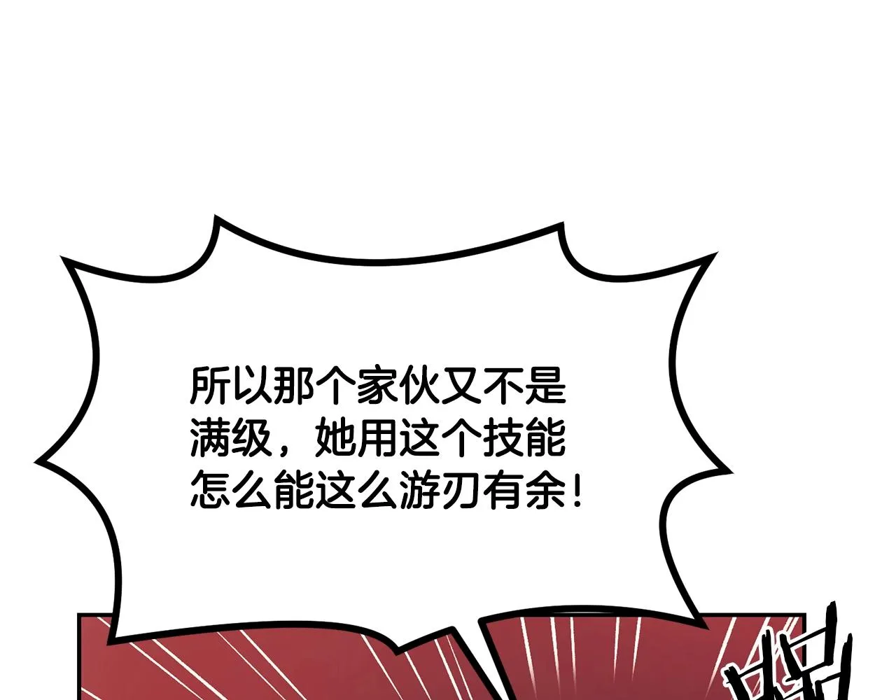 第13话 神器 第133页