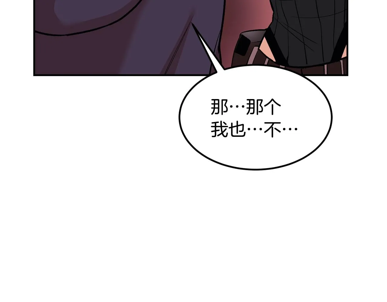 第13话 神器 第135页