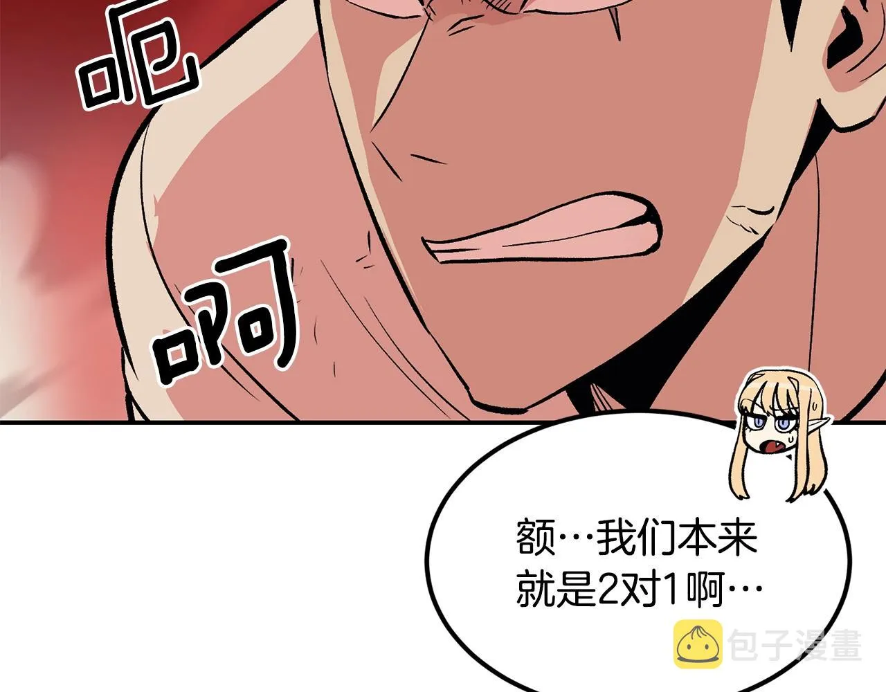 第13话 神器 第141页