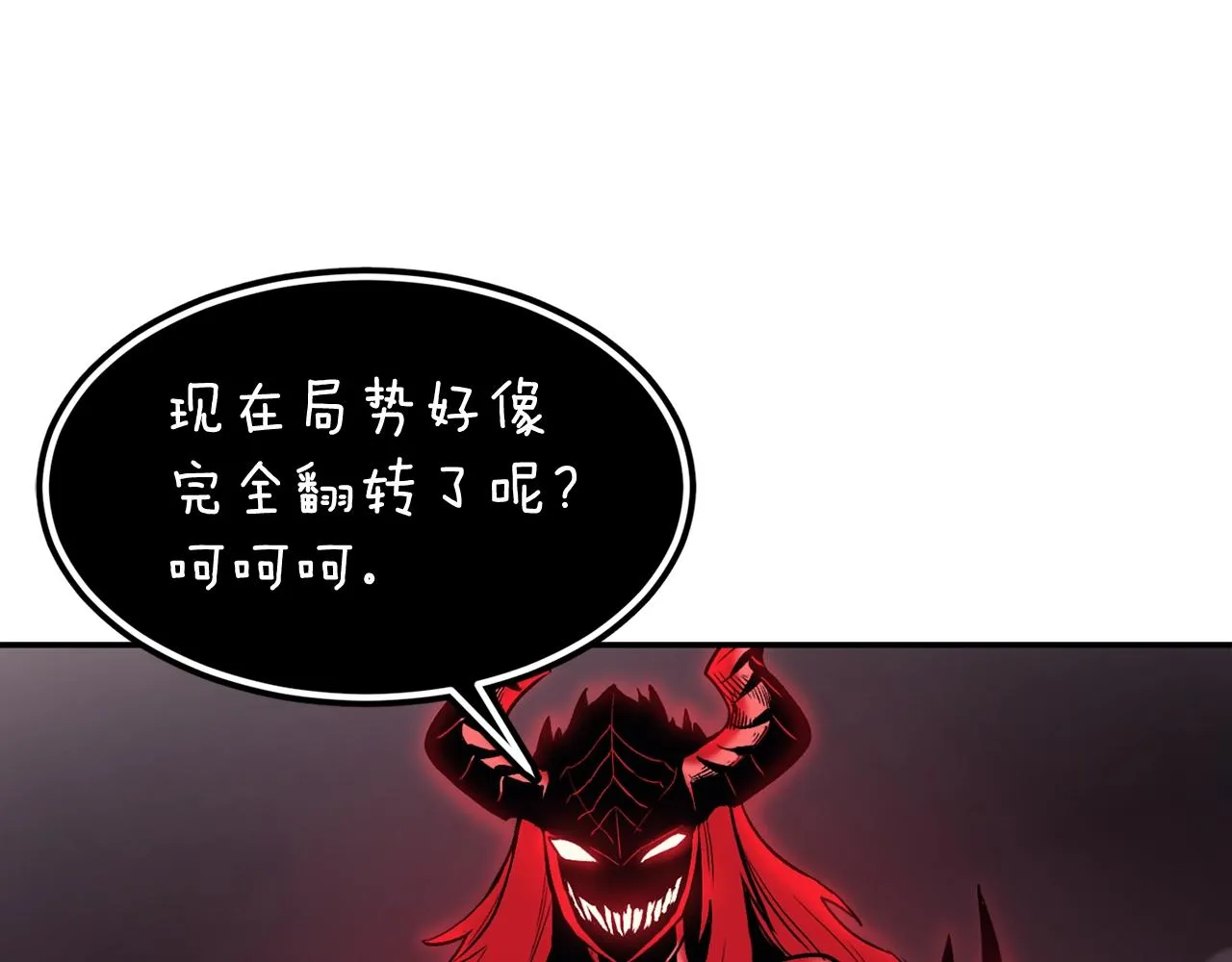 第13话 神器 第143页