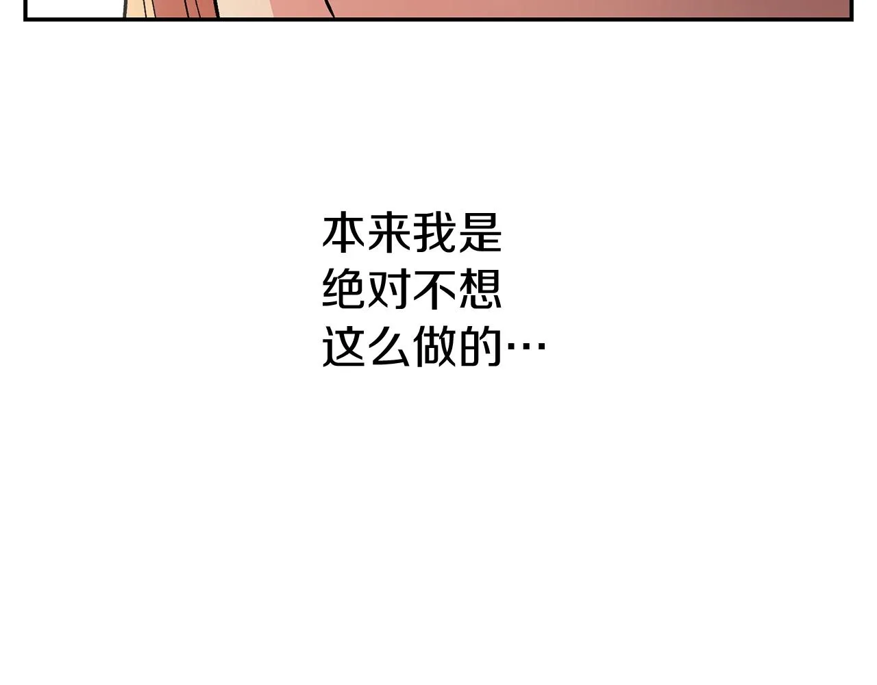 第13话 神器 第170页